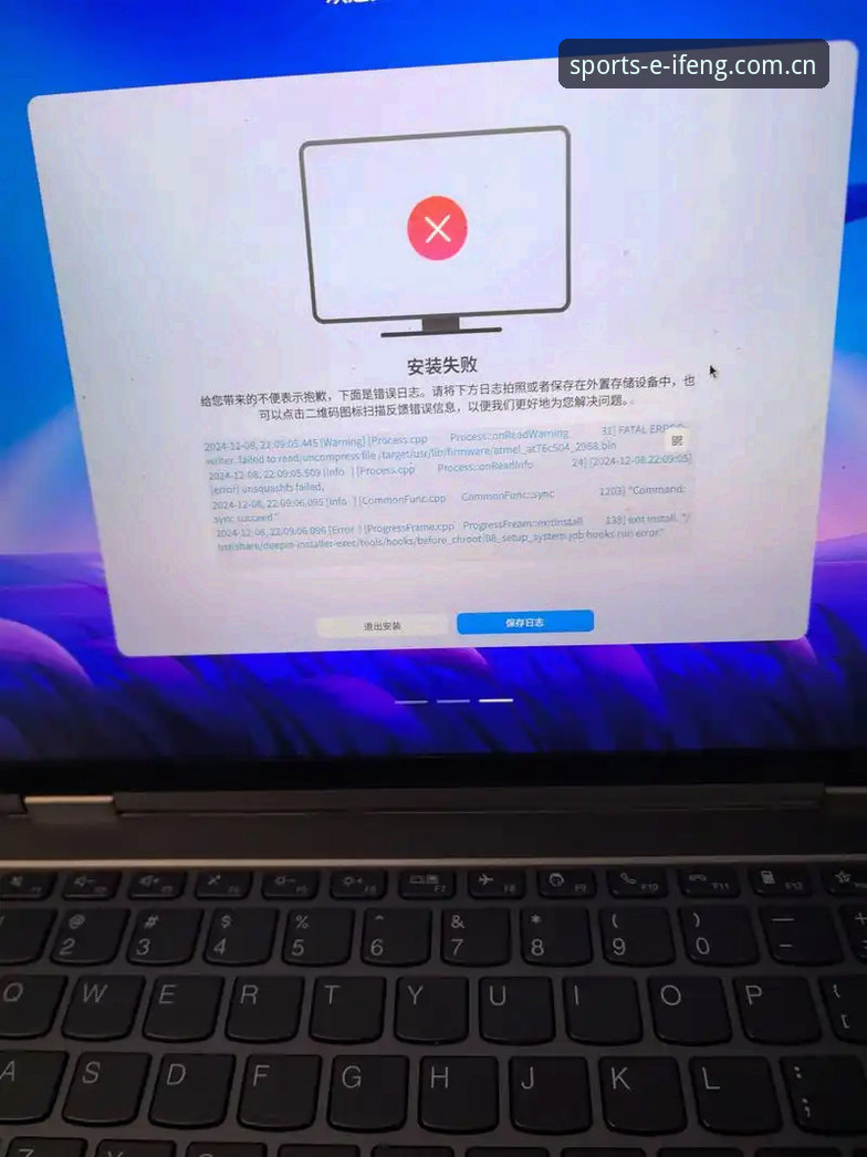 凤凰体育登录入口安装失败 不死的进度条——凤凰体育登录入口安装失败的细节现场